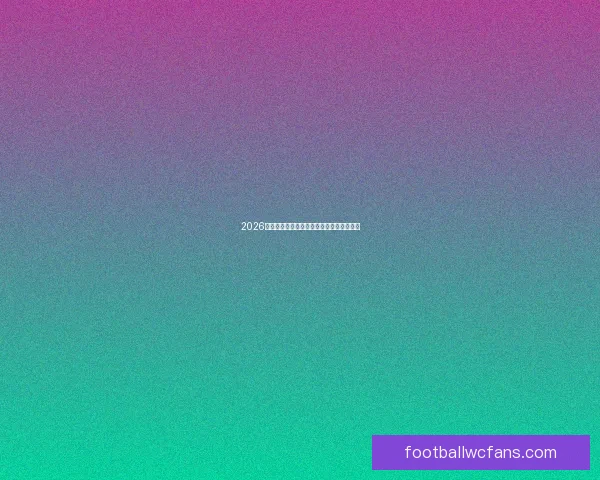 2026世界杯精彩竞猜盛宴等你挑战赢取丰富奖励 2026世界杯精彩竞猜盛宴等你挑战赢取丰富奖励