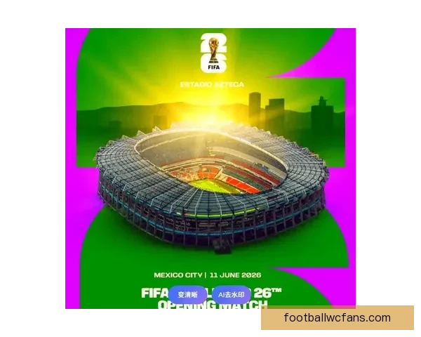 2026美加墨世界杯：三国联办如何推动足球文化与全球赛事发展