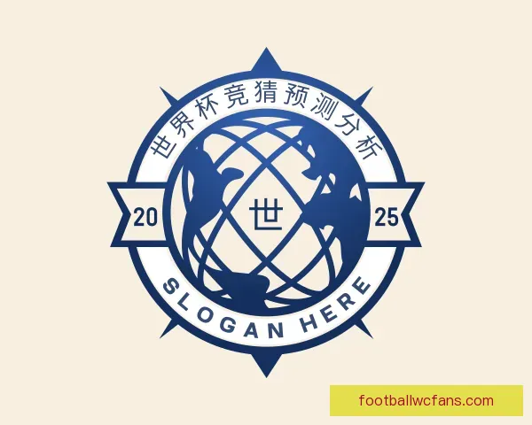 发现世界杯竞猜预测分析